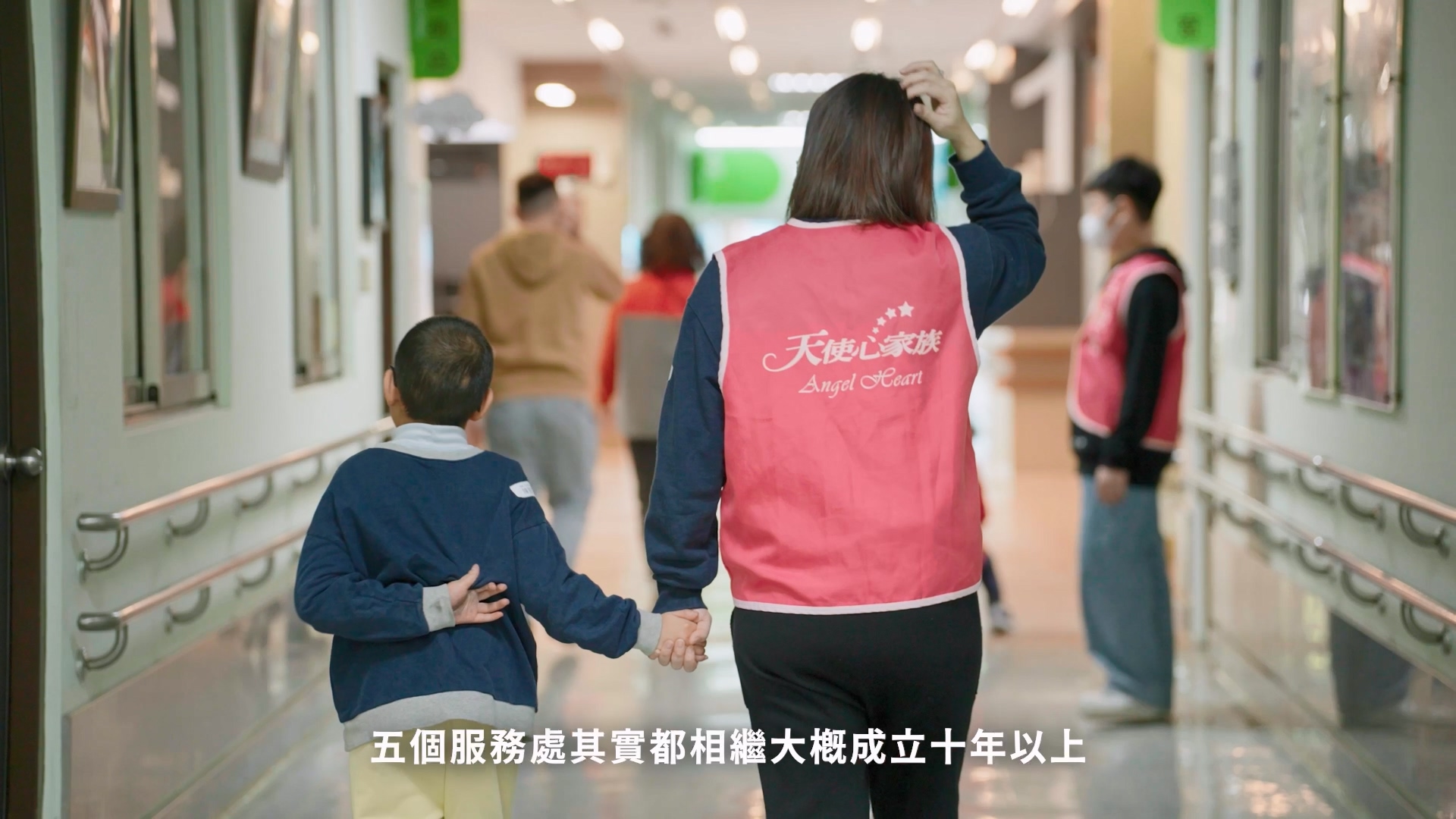 財團法人天使心家族社會福利基金會影片