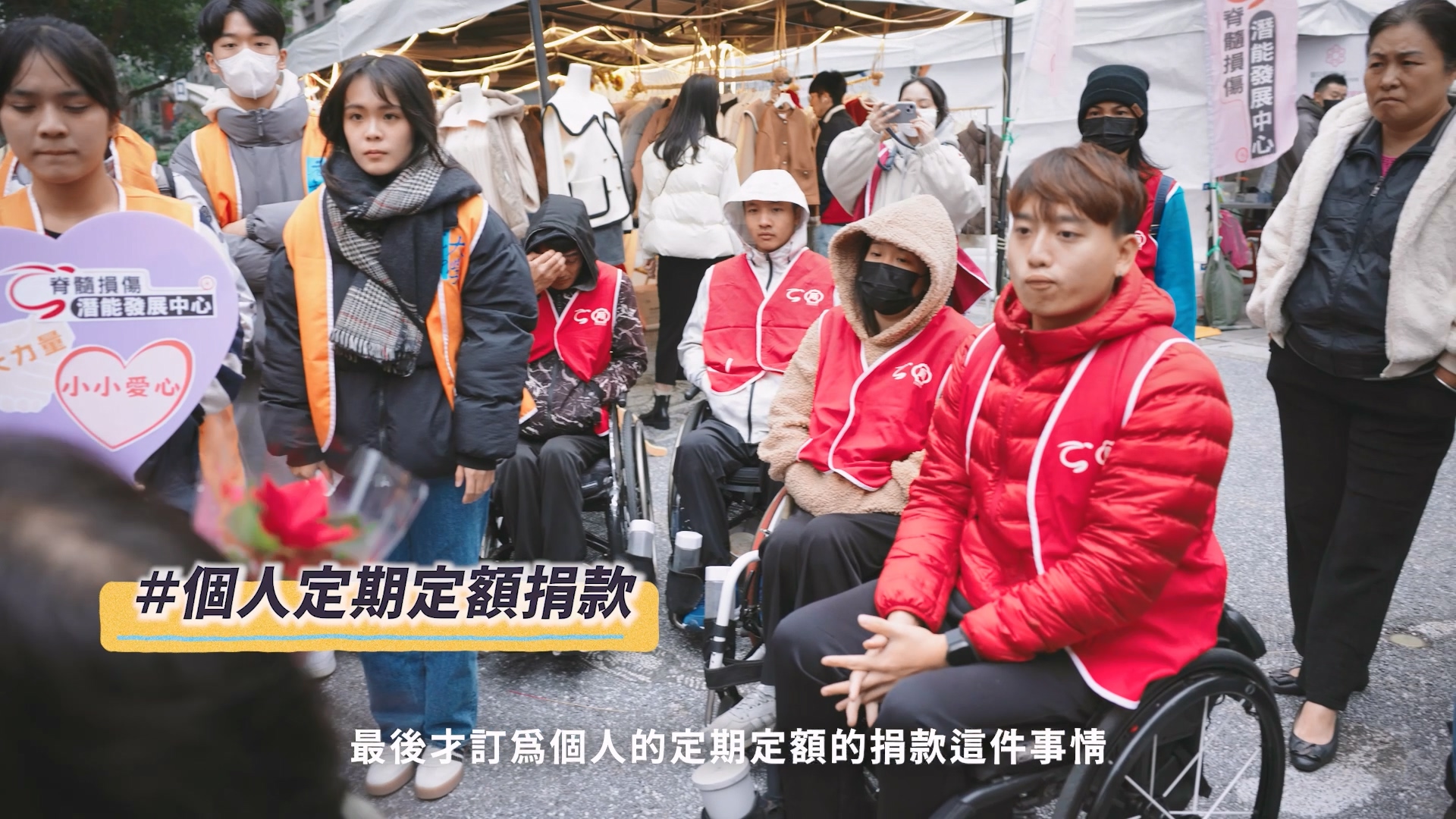 財團法人桃園市私立脊髓損傷潛能發展中心影片