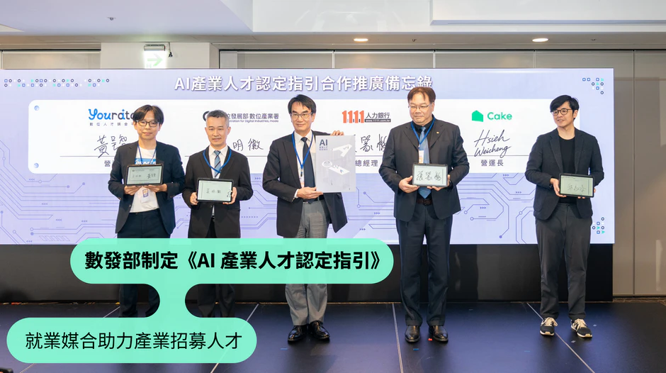 《2025 UNEXT 成果展現×就業媒合×MOU簽署》盛大登場